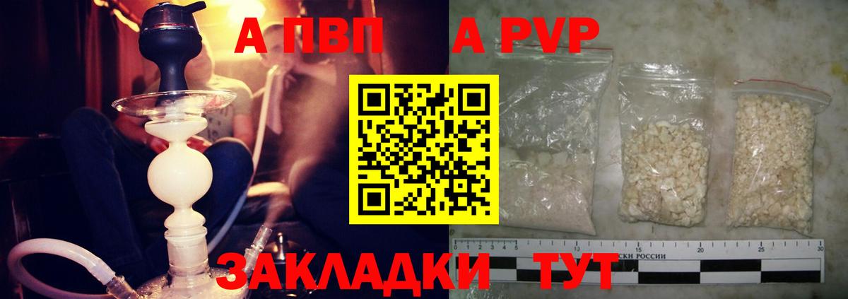 A PVP СК КРИС  Alpha-PVP  Бийск  Альфа ПВП СК КРИС  Вход с VPN 