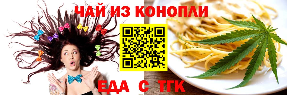 Печенье с ТГК конопля Бийск