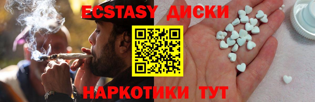 Бийск  Ecstasy 280мг  Ecstasy MDMA  Вход с VPN 