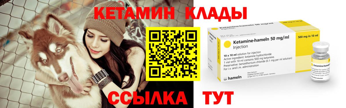 kraken маркетплейс  Вход с VPN  Бийск  КЕТАМИН VHQ 