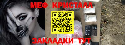 мефедрон VHQ Мариинск
