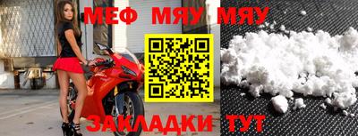 мефедрон VHQ Мариинск