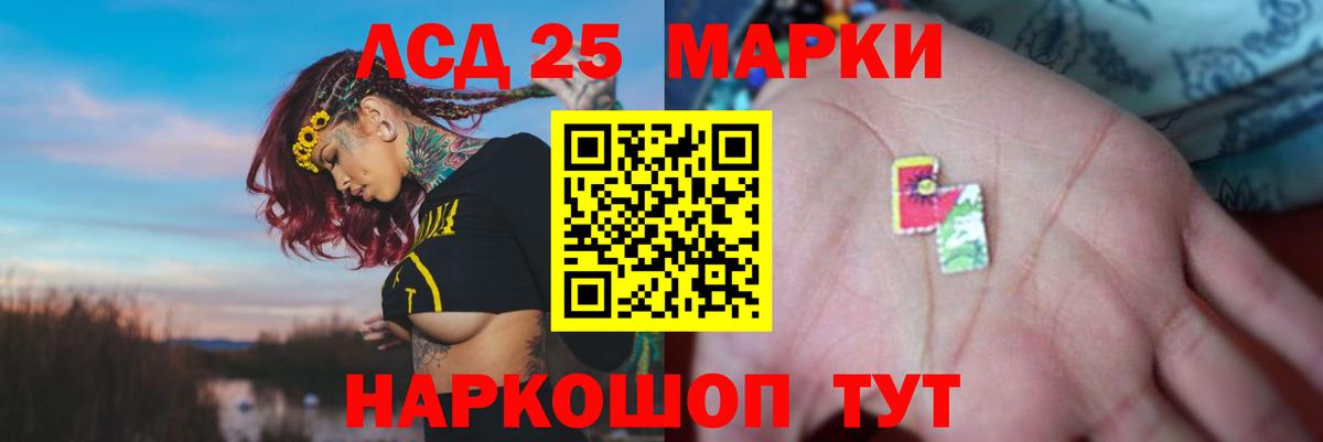 LSD-25 экстази  ЛСД экстази ecstasy  Вход с VPN  Лсд 25 экстази кислота  Бийск 