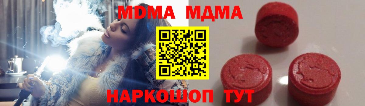 МДМА VHQ  Вход с VPN  Бийск  MDMA Molly 