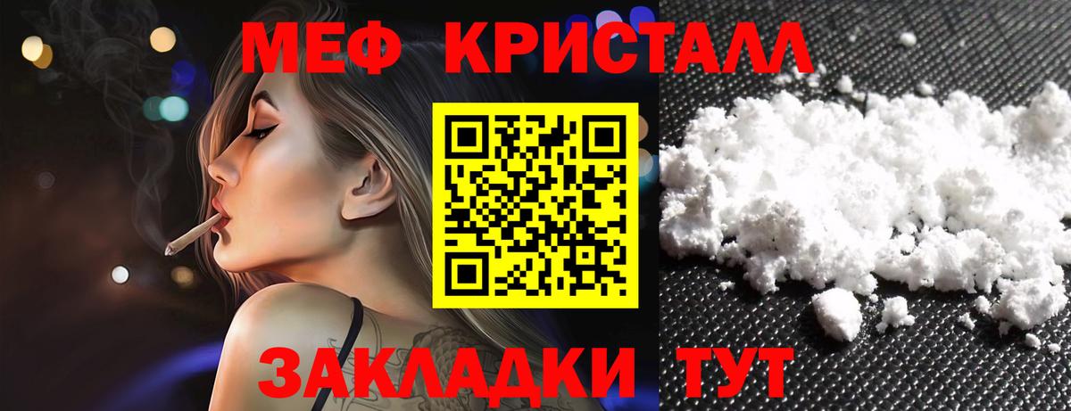 МЕФ  Мефедрон VHQ  МЯУ-МЯУ кристаллы  Вход с VPN  Бийск 