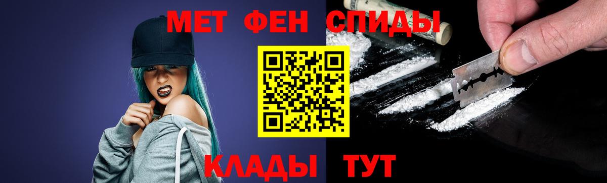 МЕТАМФЕТАМИН мет  Вход с VPN  Бийск 