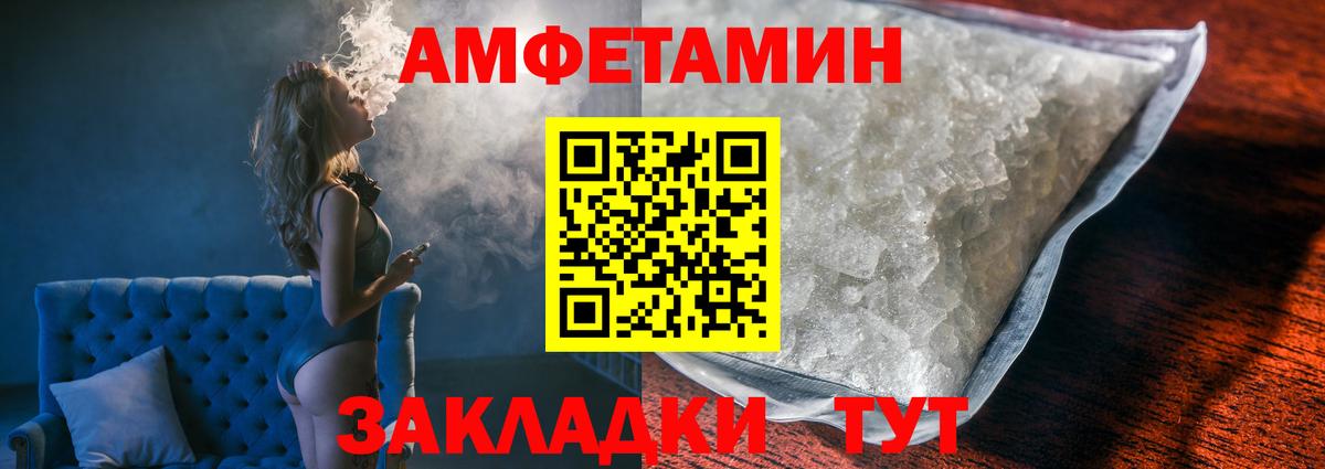 Метамфетамин пудра Бийск
