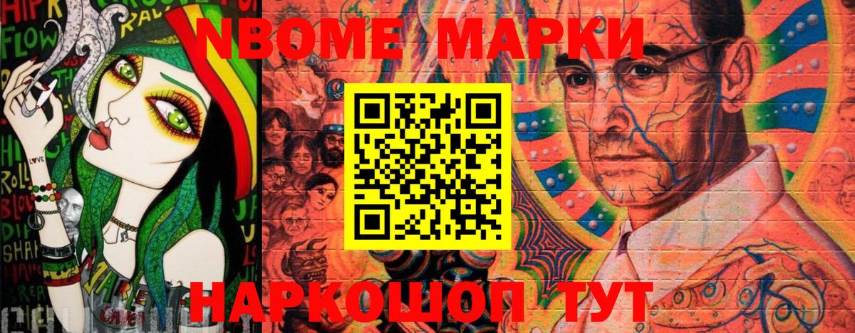 Бийск  купить наркотики цена  Вход с VPN  Наркотические марки 1,8мг  Наркотические марки 