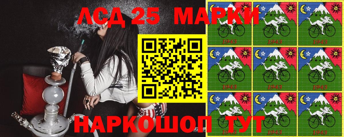 Наркотические марки 1,5мг Бийск