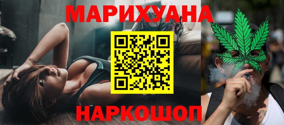 МАРИХУАНА AK-47 Бийск
